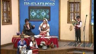 Народна идилия