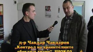 Съмнителни стоки