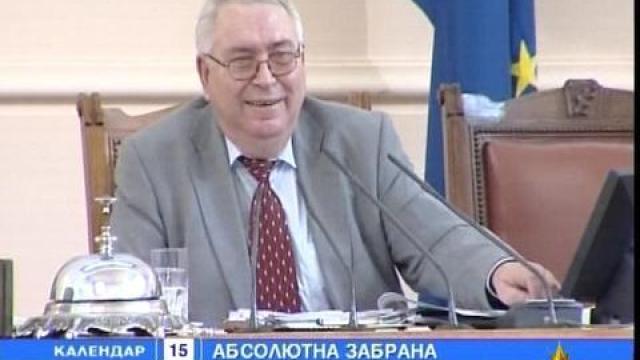 Забраниха пушенето