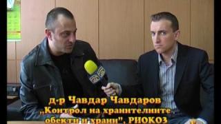 Съмнителни стоки - 2