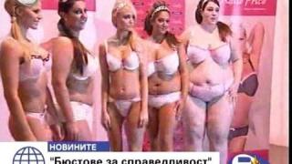 Едни гърди...