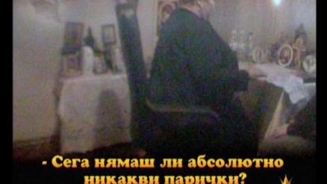 100 000 лв. за лечителка - 2