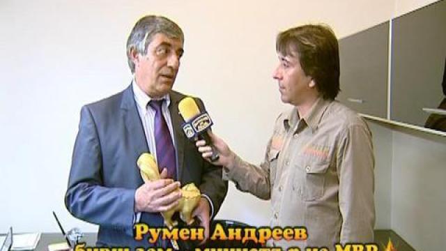 Златен скункс за МВР министър