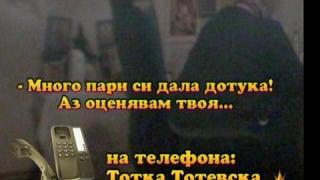 100 000 лв за лечителка - 4