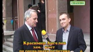 Център за деца с увреждания - 6