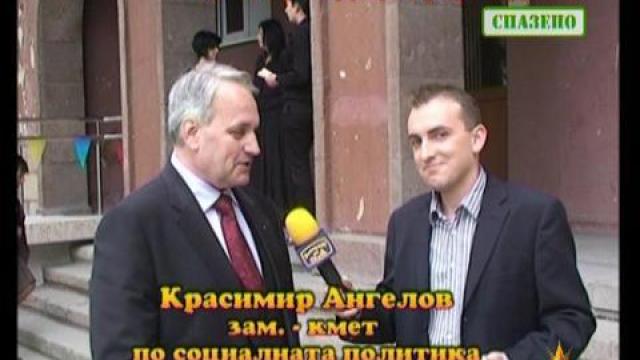 Център за деца с увреждания - 6