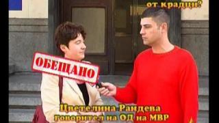 Как да се предпазим от крадци? - 2