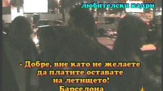Измамна туристическа агенция