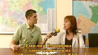 Измамна туристическа агенция - 3