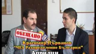 Внимание! Ниско напрежение! - 4
