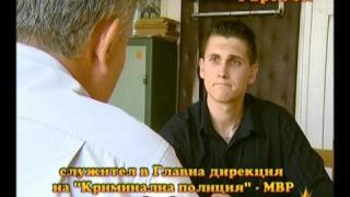 Търси се!