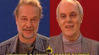 Блиц - Евгений Дайнов - Андрей Райчев