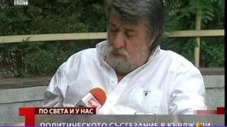 Предизборни агитации
