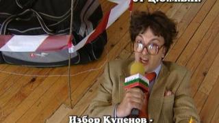 Ц.О.М.Б.И.