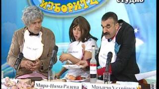 Обзорно студио - 3