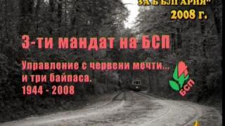 Коалиция за България