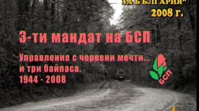 Коалиция за България