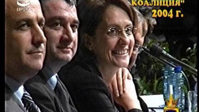 Синята коалиция