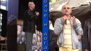 Долче и Доган