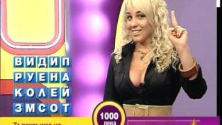 Разни-безобразни