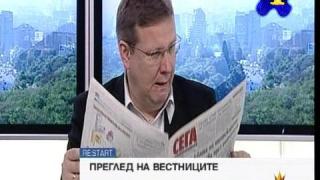 Господар на седмицата - 28/ 2009