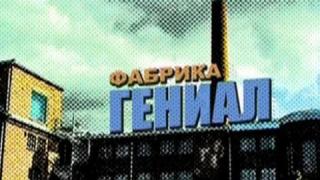 Бойко Борисов на бригада