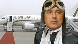 Авиокомпания ”Бойкан”