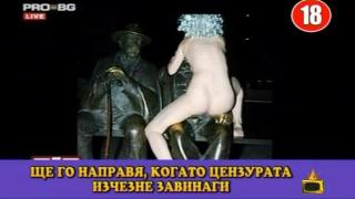 Еротични снимки на паметник в центъра на София