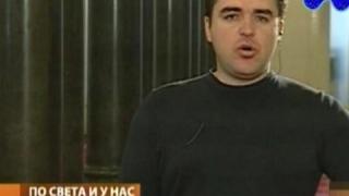 Господар на седмицата - 42/2009