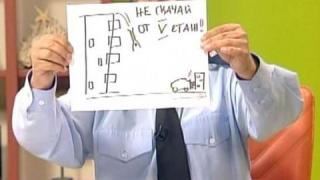 Не скачай от 5-ия етаж!