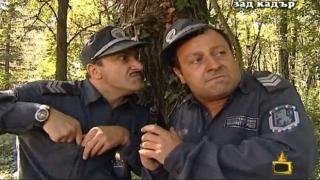 Пълна лудница: Зуека и Рачков като полицаи