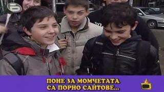 Как се забавляват децата?
