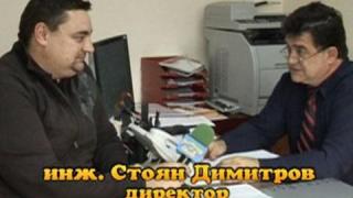 Опасна отсечка 1