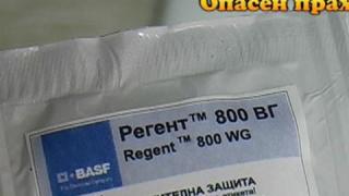 Опасен прах