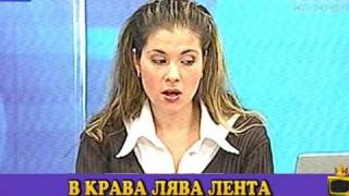 Странни вести в ”Ранни вести”