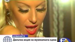 Тигре, тигре, имаш ли пари?