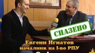 Пешеходни неволи 3
