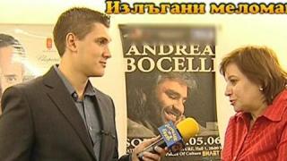Излъгани меломани 2