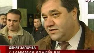 Заплатите кога?