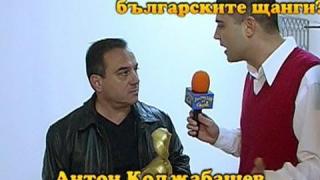 Златен скункс за Антон Коджабашев