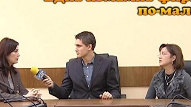 Една измамна фирма по-малко