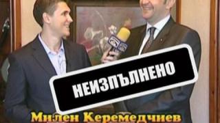 Паспортни заложници отново