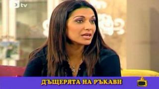 Лапсуси от телевизионен водещ и фолк певица