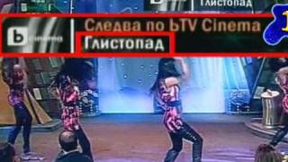 Господар на седмицата - 8/2010
