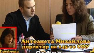 Измамница отново в действие - 2