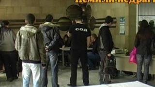 Немили-недраги 2