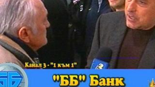 БиБи Нюз - ББ банк
