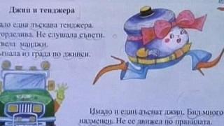 Тенджера по джинси