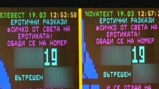 Телетекст-еротиквест 4