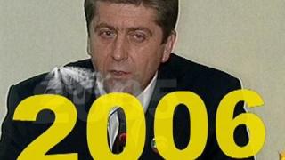 Господари на ефира през 2006